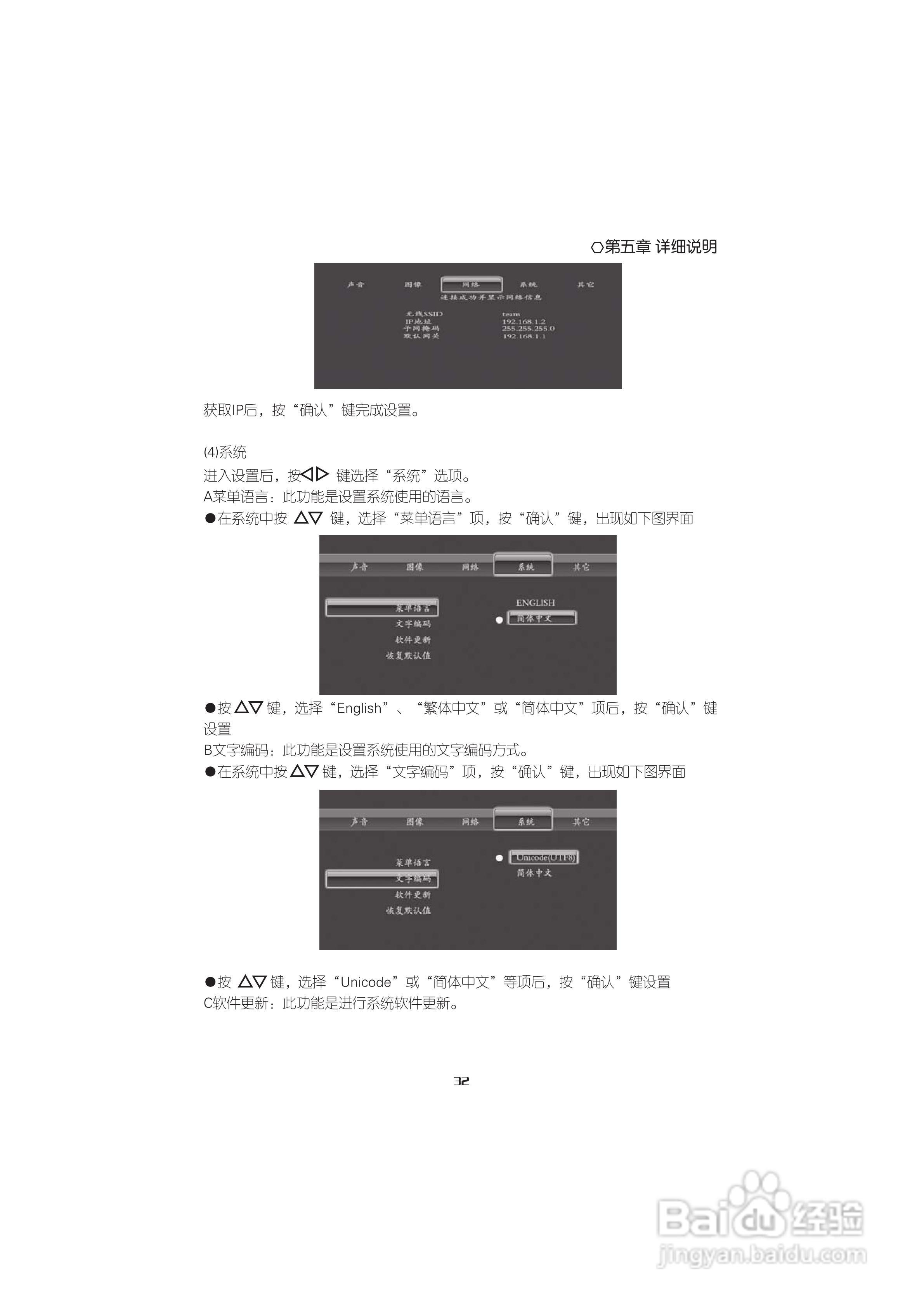 海信IP909H高清媒体播放器使用说明书:[4]