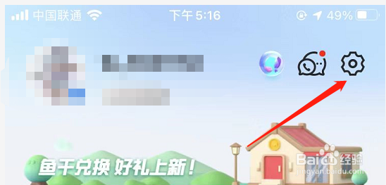 天猫精灵APP怎么开启双重认证保护