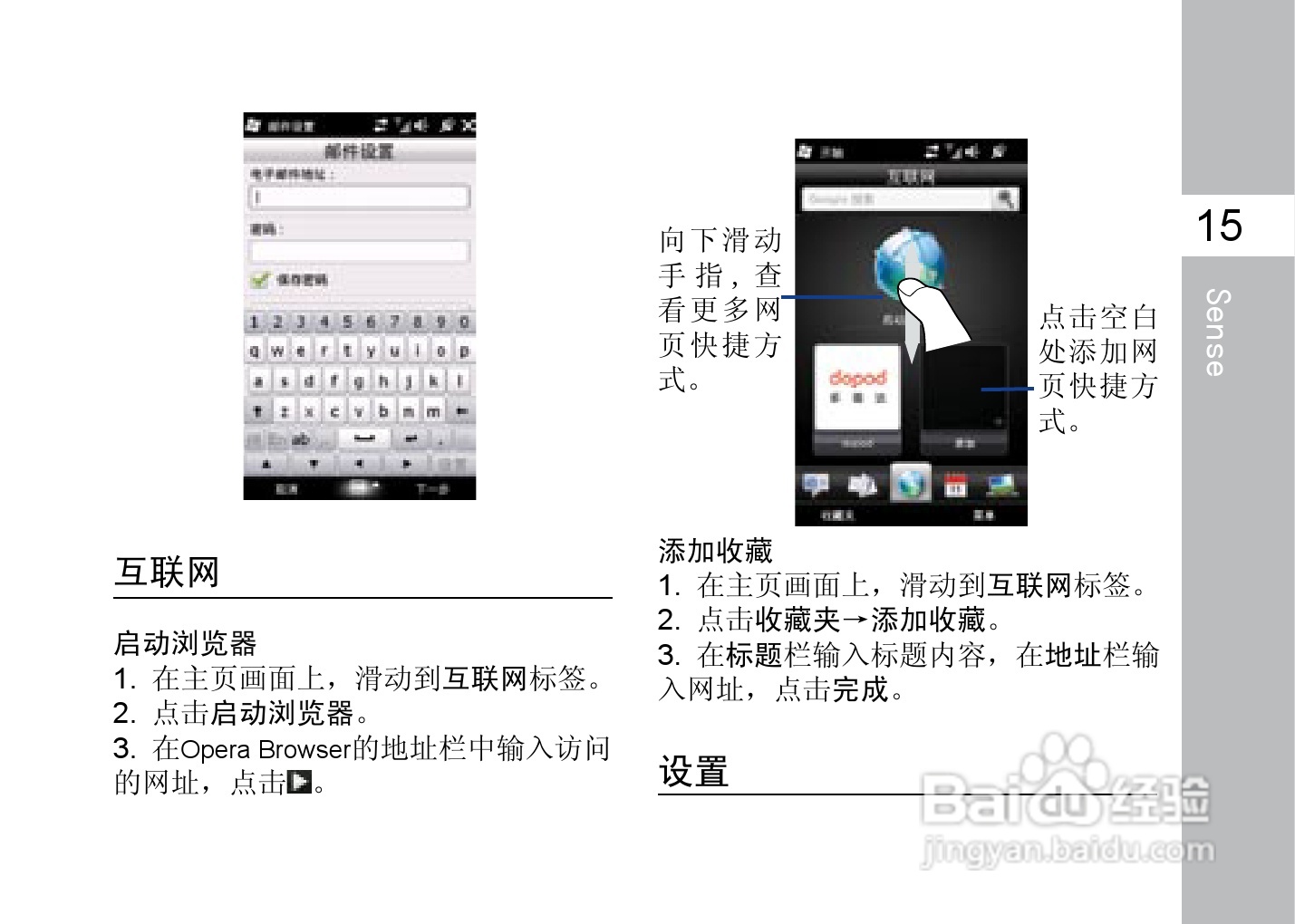 多普达T8588手机使用说明书:[3]