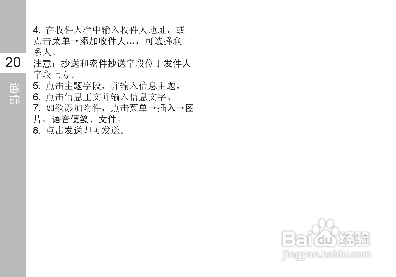 多普达T5588手机使用说明书:[4]