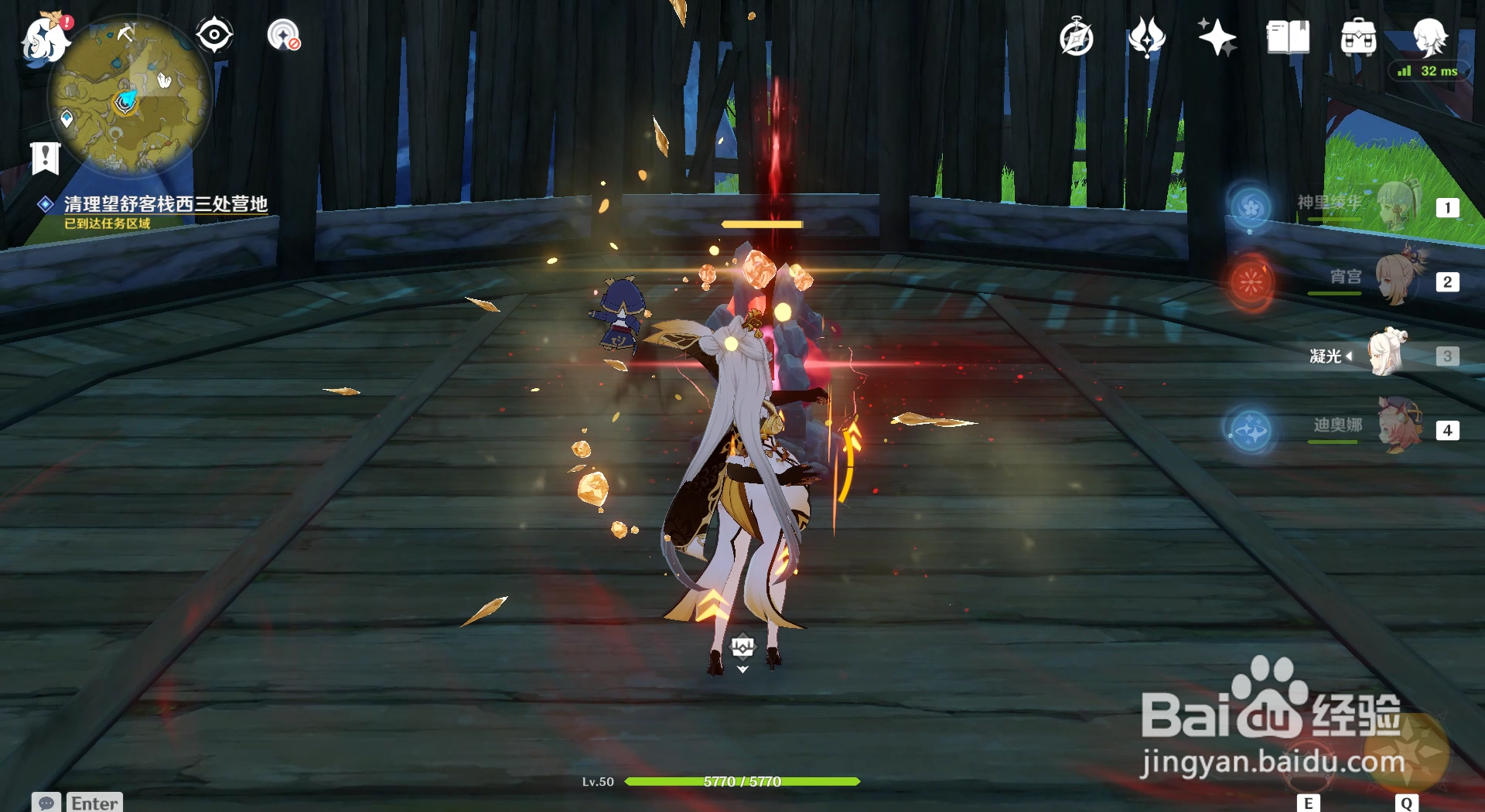 原神如何完成导能原盘第一幕第二个调查点？