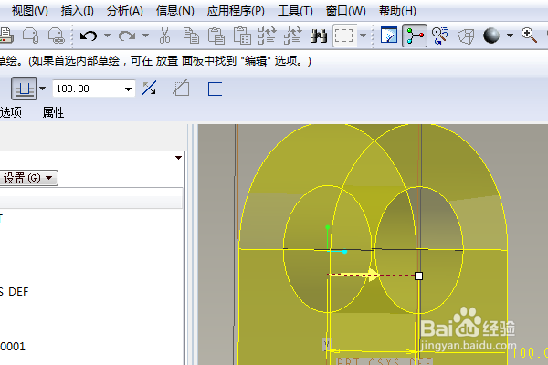 Proe三维训练二百八十四镜像实体