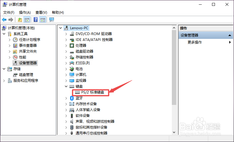 键盘失灵不管用怎么办