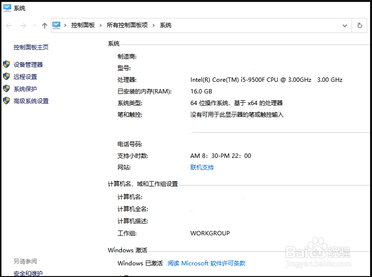激活windows10水印怎么去掉