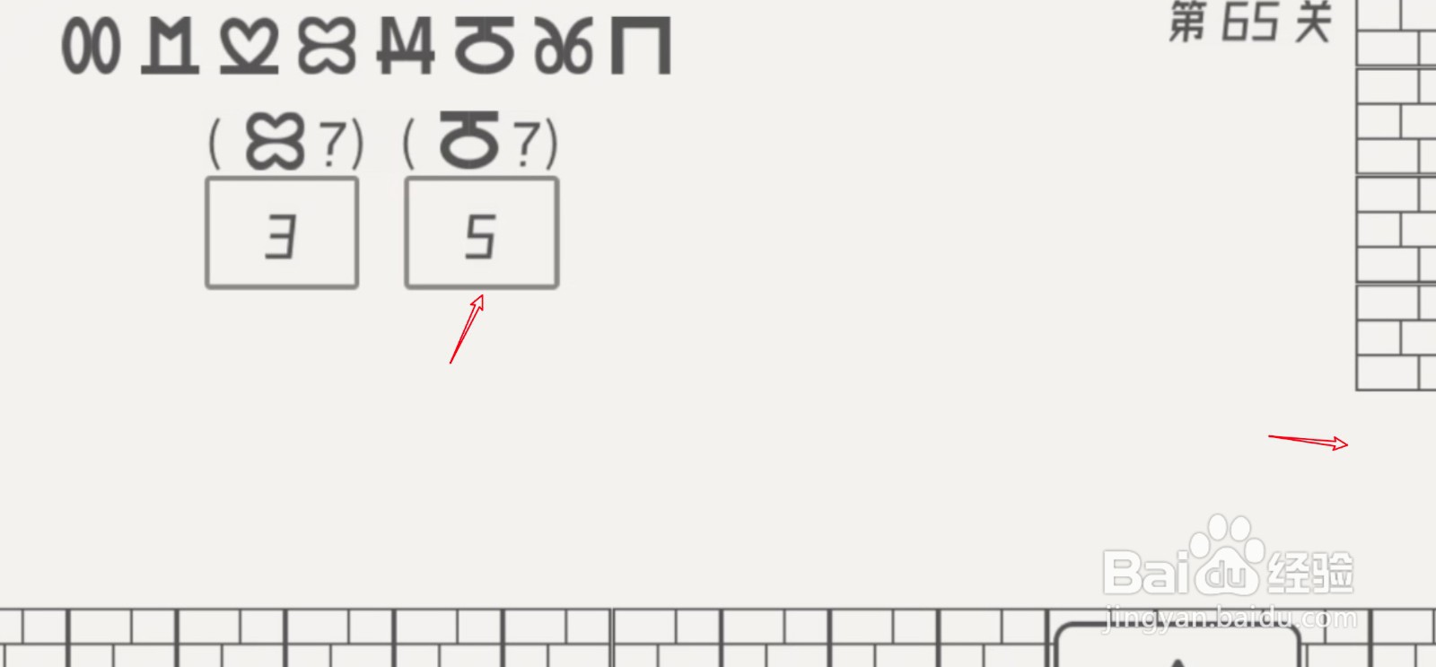 帽子先生65关怎么过关
