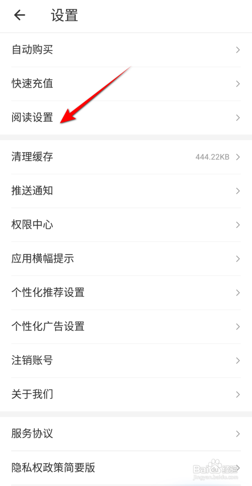 连尚免费读书怎么设置阅读时不自动锁屏