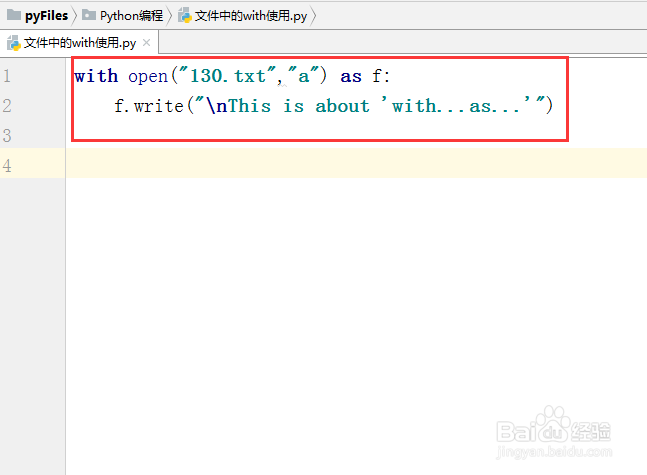 python教程【62】:文件——with的使用