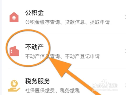 如何在房产证上加名字