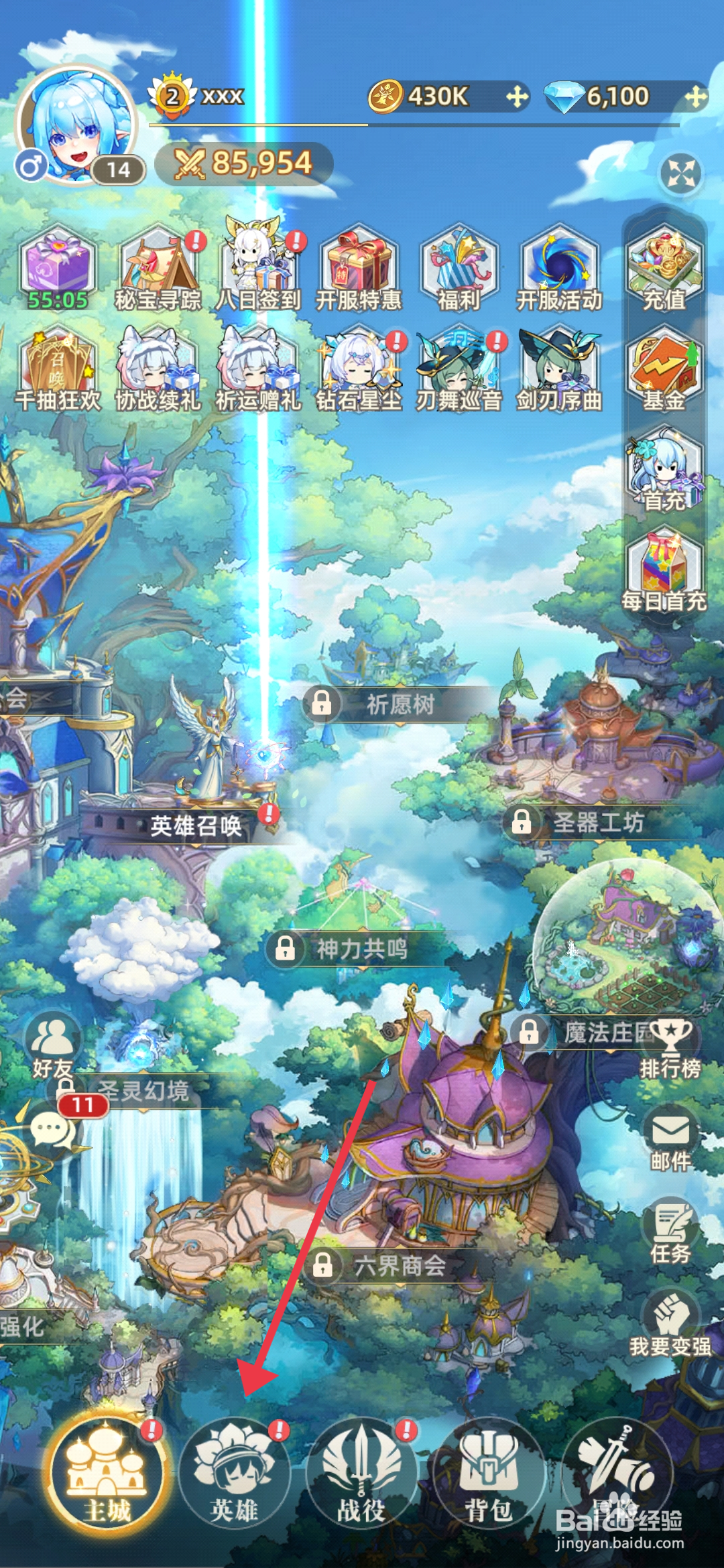 《万灵幻想》萝塔丝怎么升级