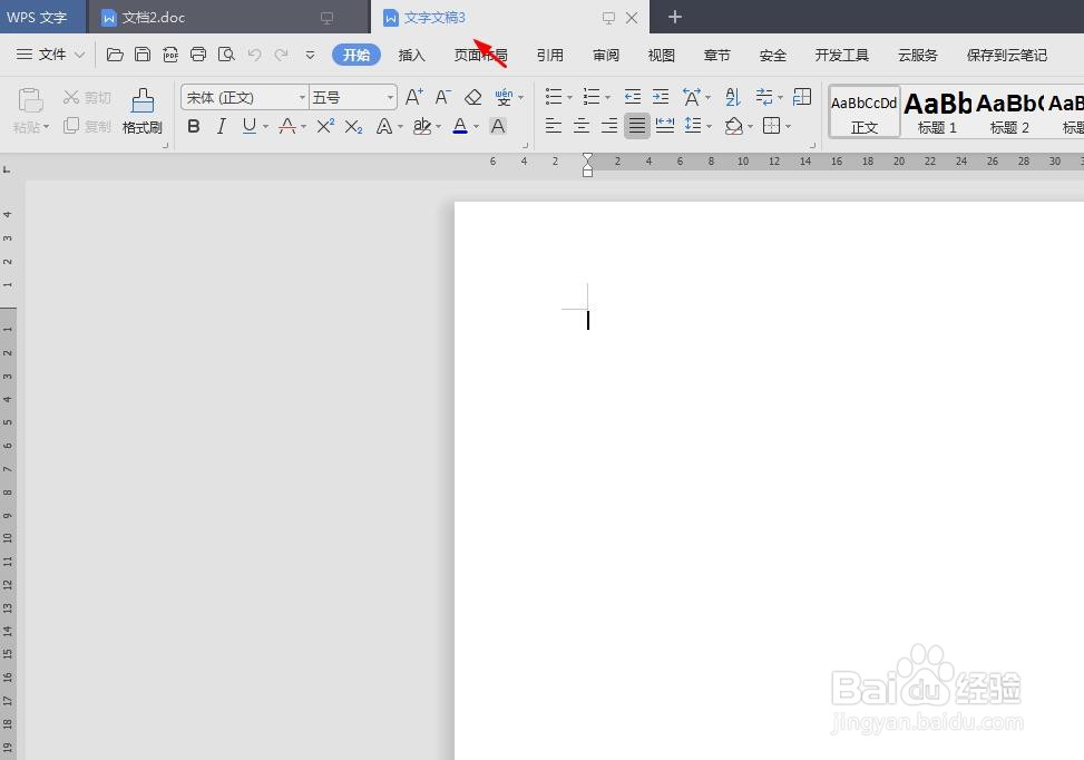 如何在wps中新建文档