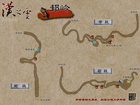 《轩辕剑外传-汉之云》全迷宫地图