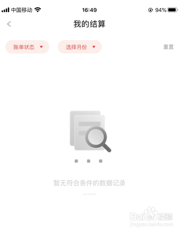 用桐云小程序开店如何查看交易情况及提现？