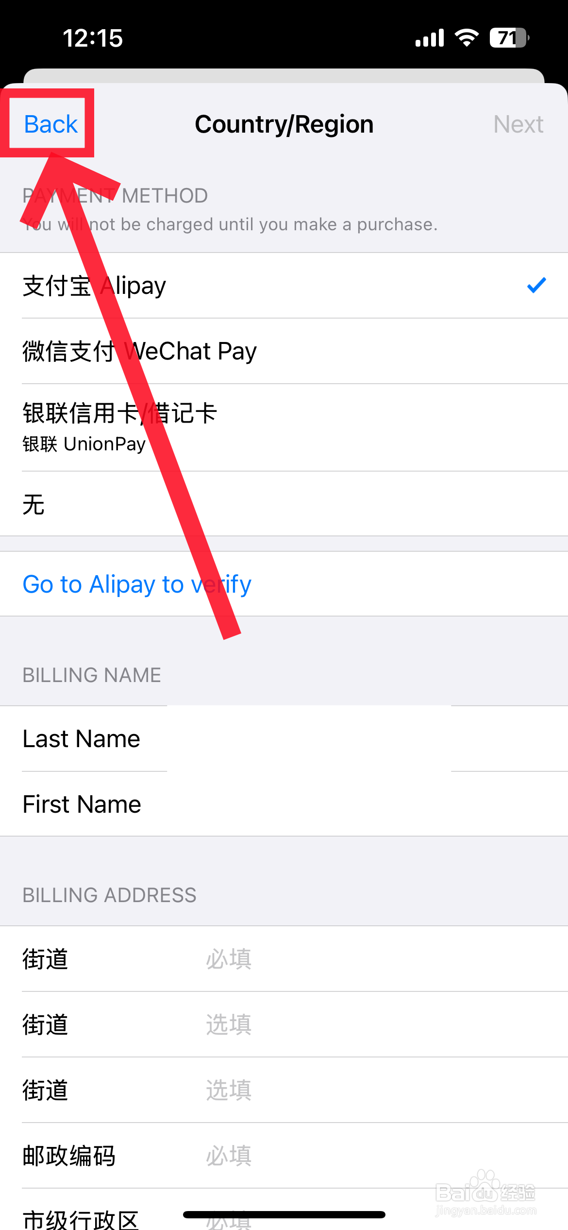 苹果app store英文怎么变中文