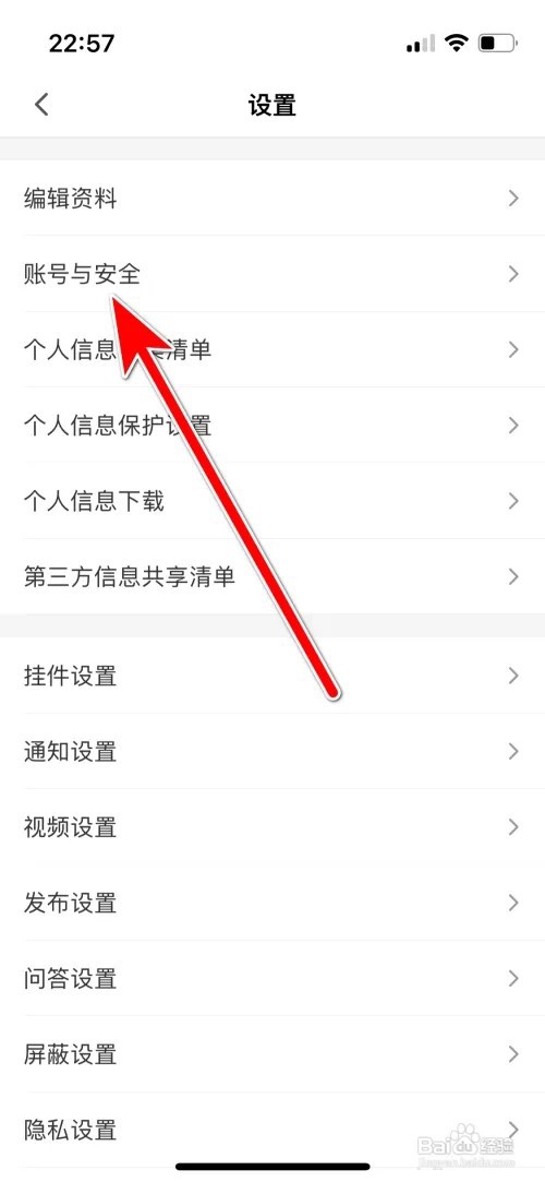 半次元怎么绑定微信账号