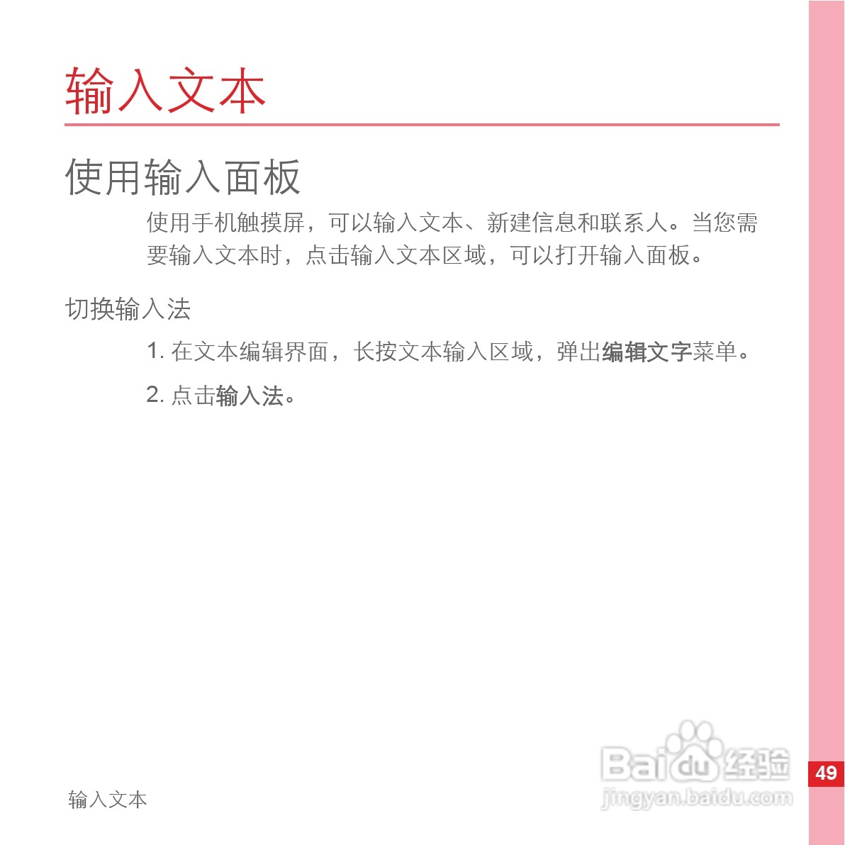 华为C8500手机使用说明书:[6]