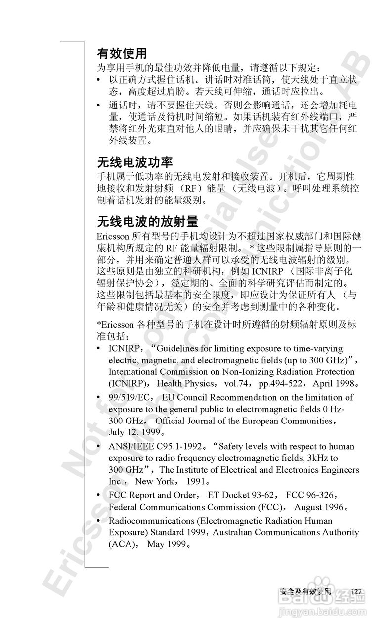 索爱T39mc手机使用说明书:[13]