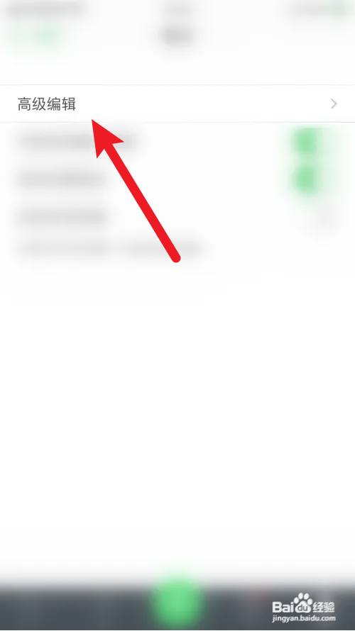 印象笔记怎么打开分隔线