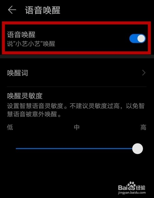 华为nova7语音助手怎么唤醒