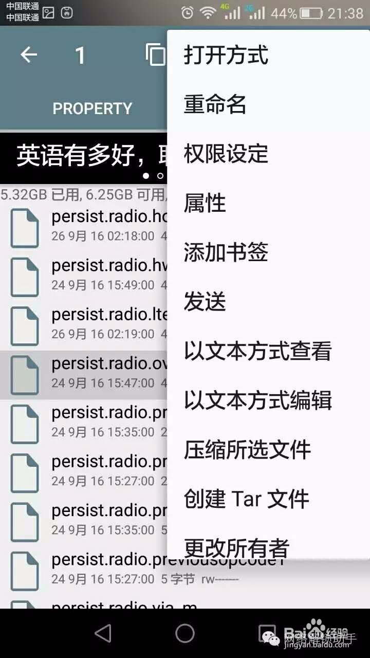 电信版荣耀6 Plus PE-CL00线刷联通4G网络方法