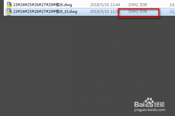 怎么转换天正图CAD文件格式