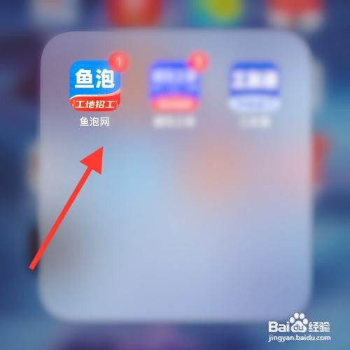 鱼泡网app怎么注销账号？