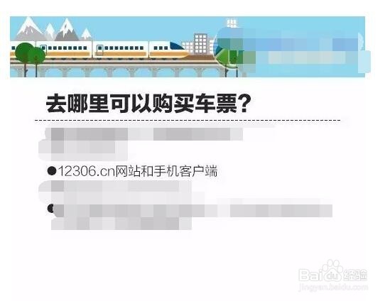 #过年#如何买到回家的票