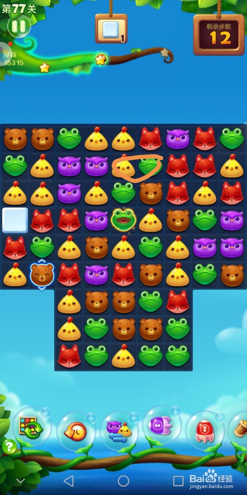 开心消消乐77关攻略