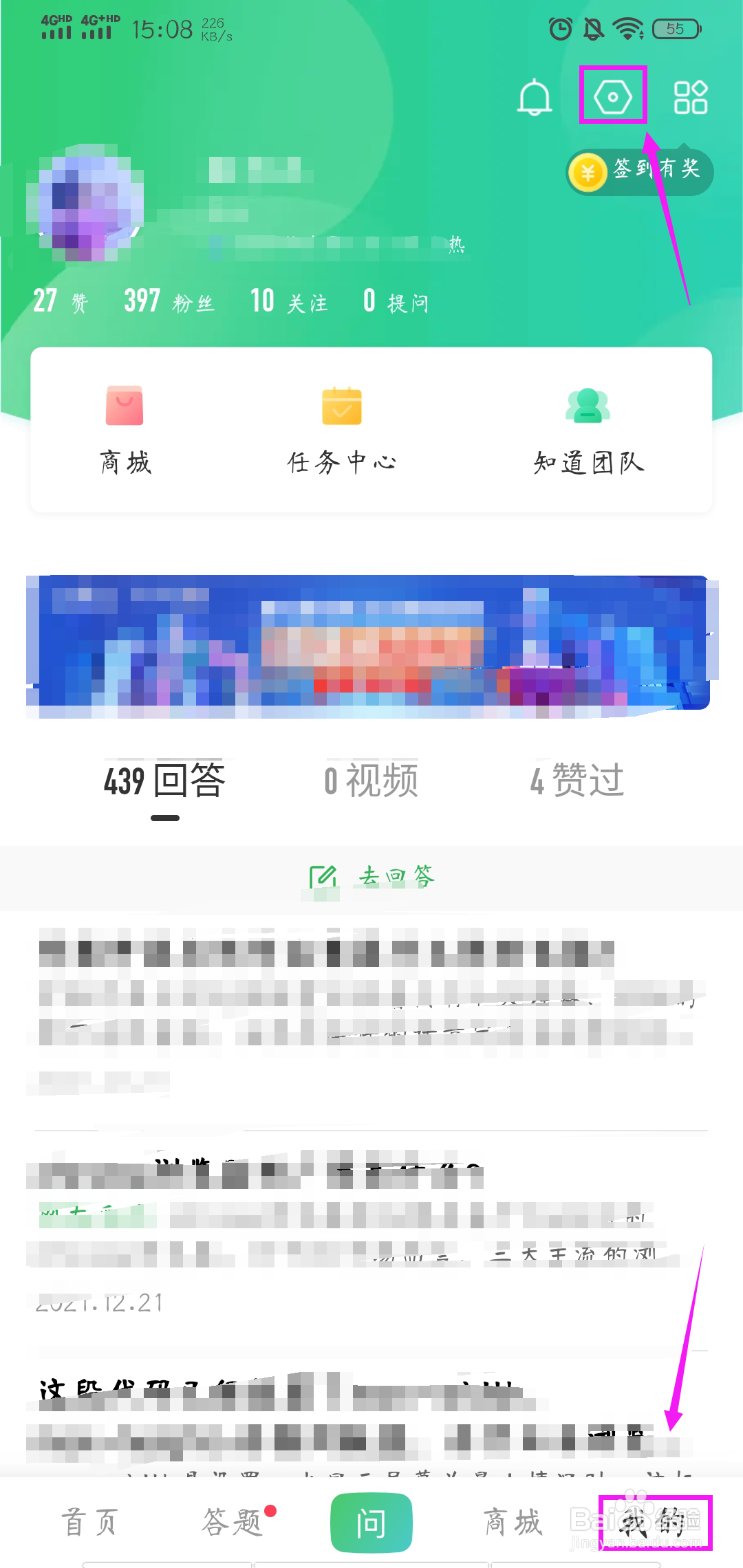 如何查看百度知道的版本号