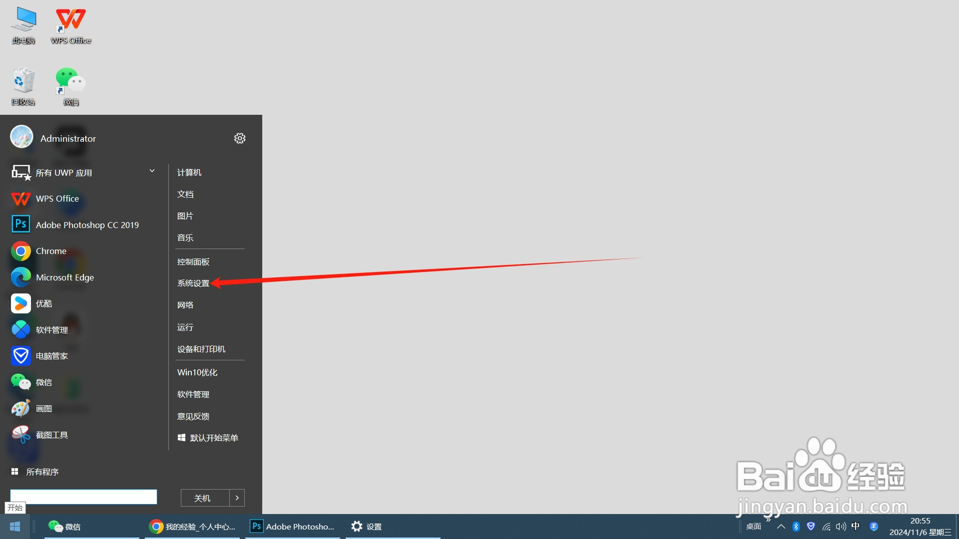 如何在Windows10中开启蓝牙功能