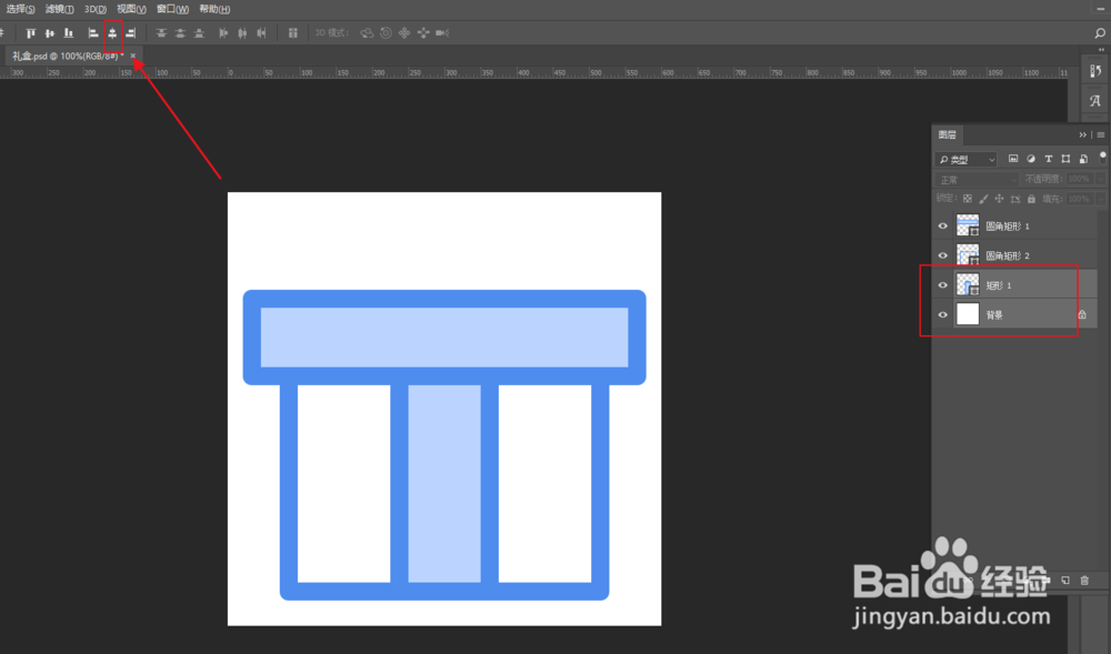 教你用PS绘制礼盒矢量图形