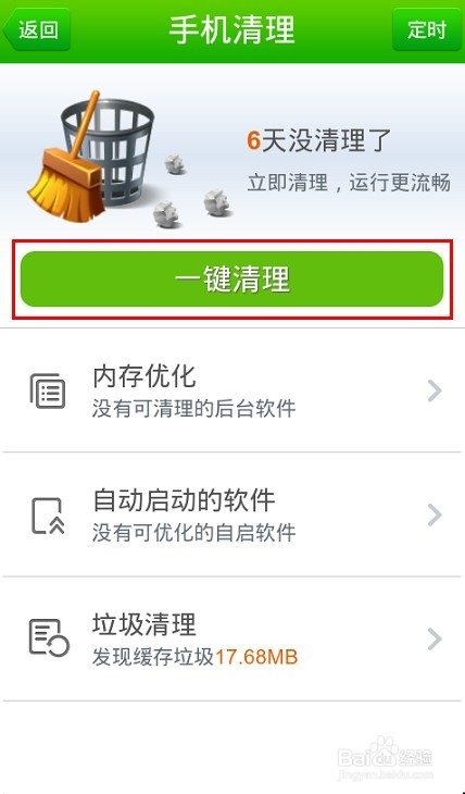 360卫士怎么添加忽略名单