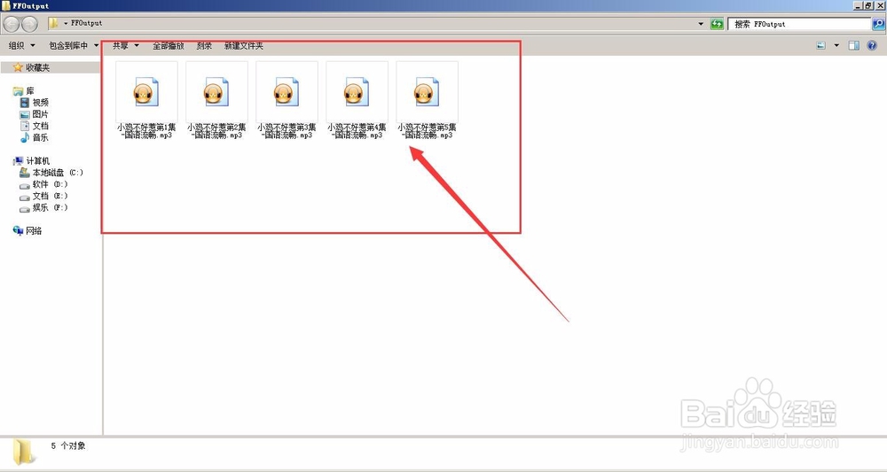 如何将视频文件转为mp3音频文件