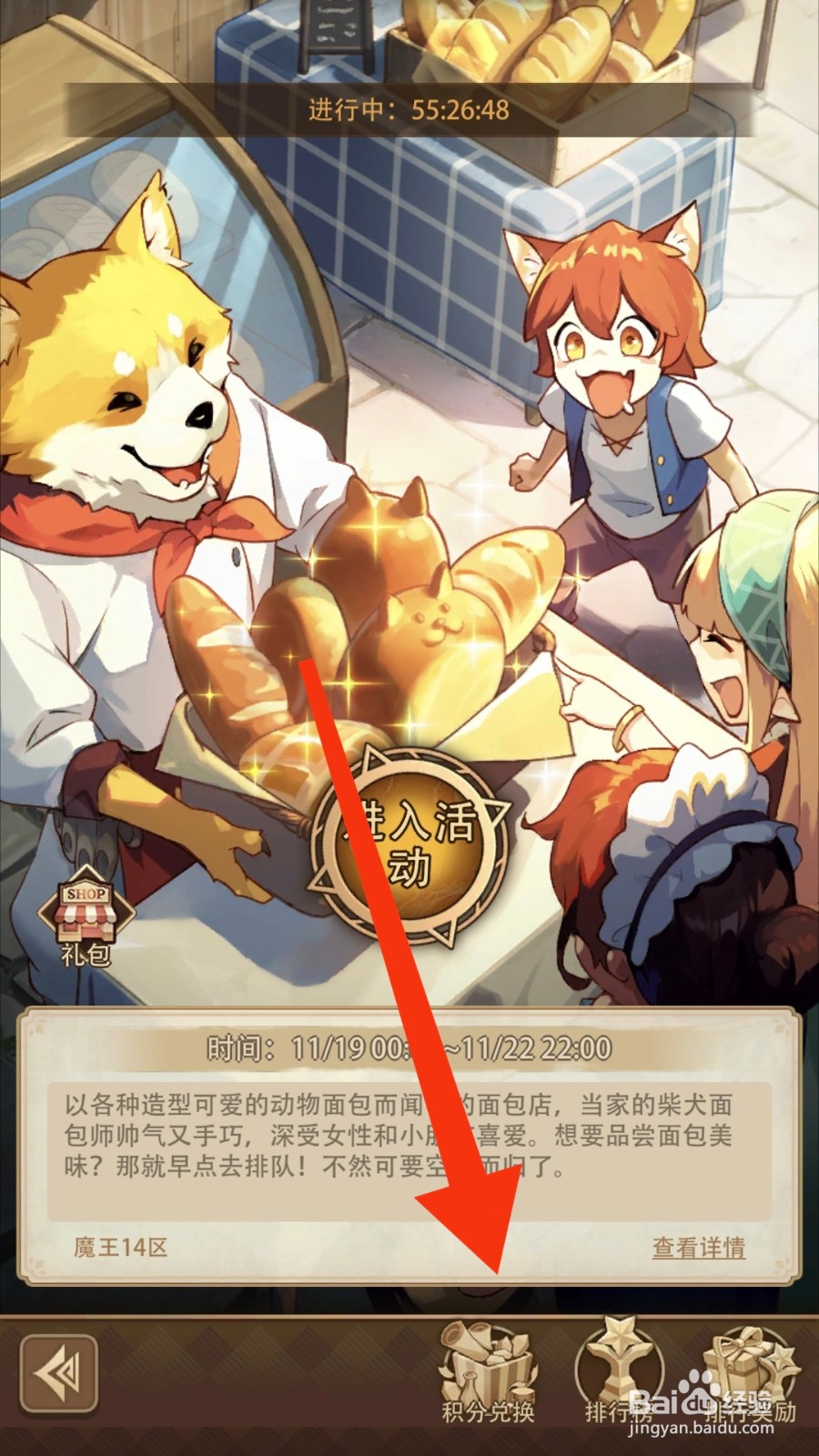 异世界慢生活在哪里可以获得勇士徽章碎片