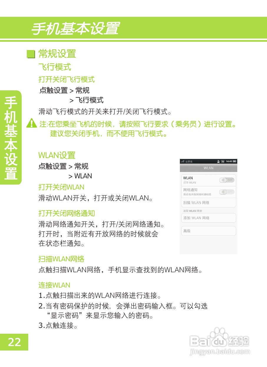 OPPO X903手机使用说明书:[3]