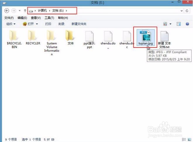 u深度win08pe系统下如何进行截图