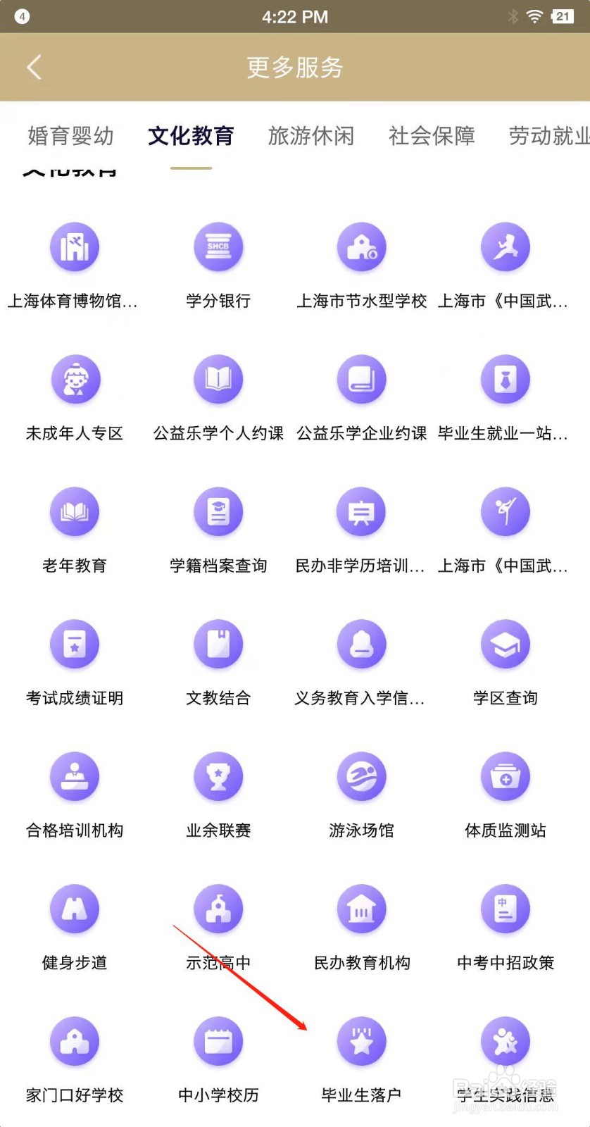 外地研究生怎样才能落户上海