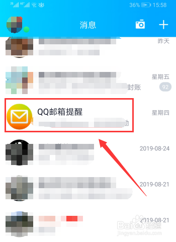手机QQ怎样找到漂流瓶