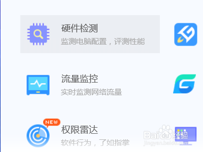 电脑如何查看主板信息