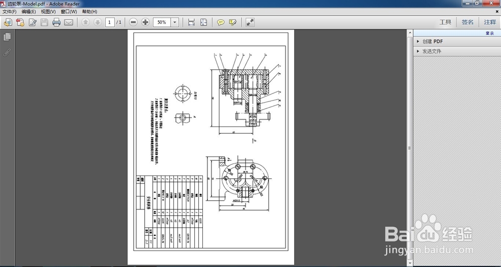 怎么把CAD中的文件转成PDF格式？