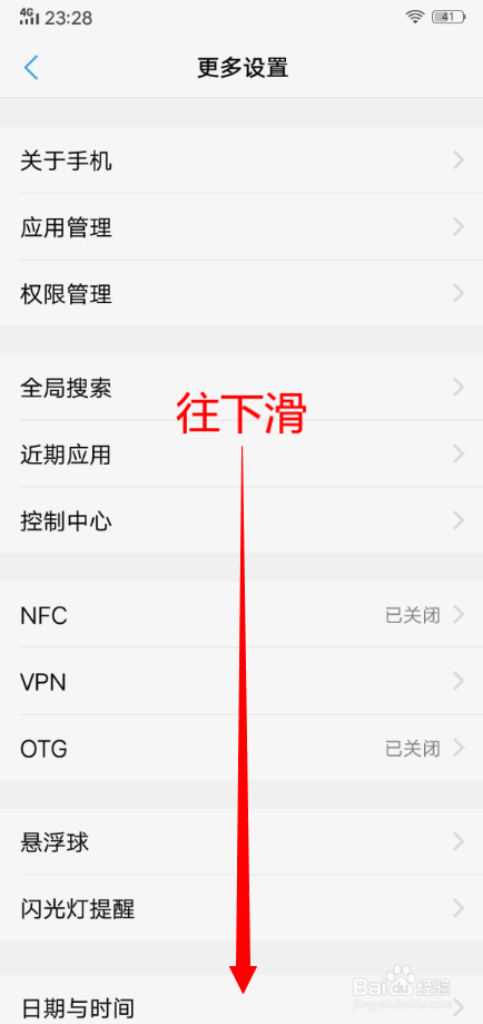 vivo手机如何开启