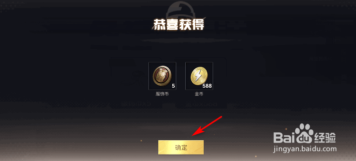 和平精英冬至登录送活动攻略