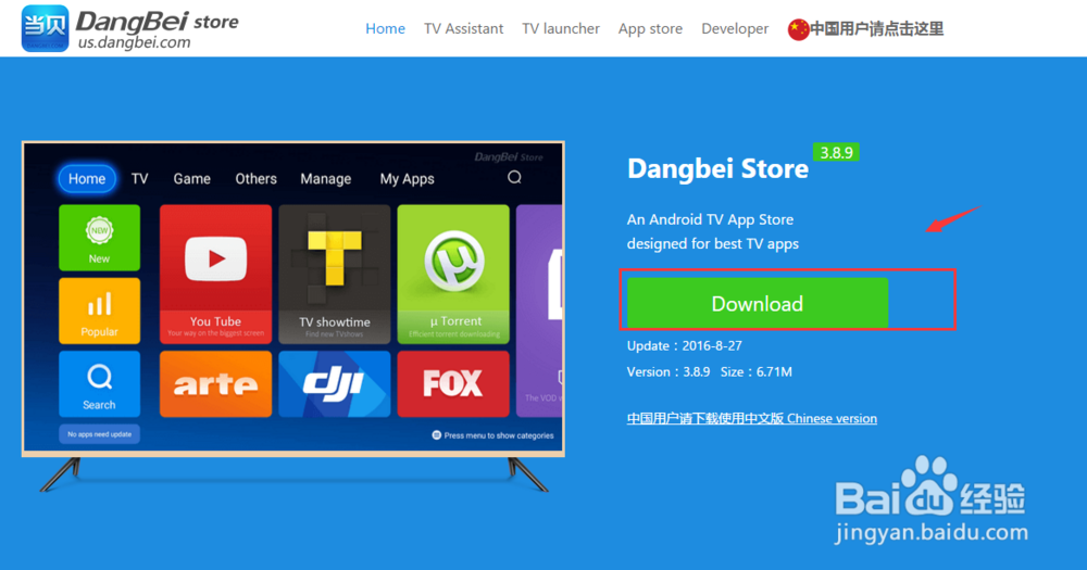 海外用户怎么通过网络机顶盒看国内视频