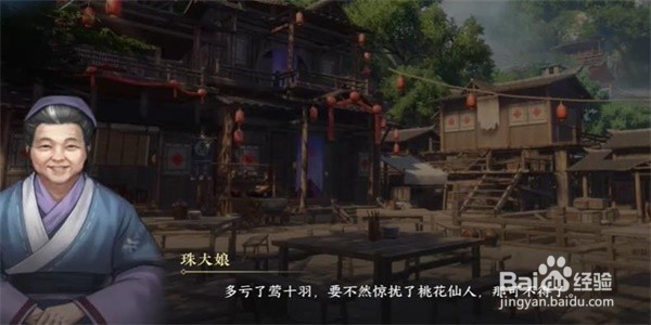 逆水寒手游回乡偶记三任务怎么完成