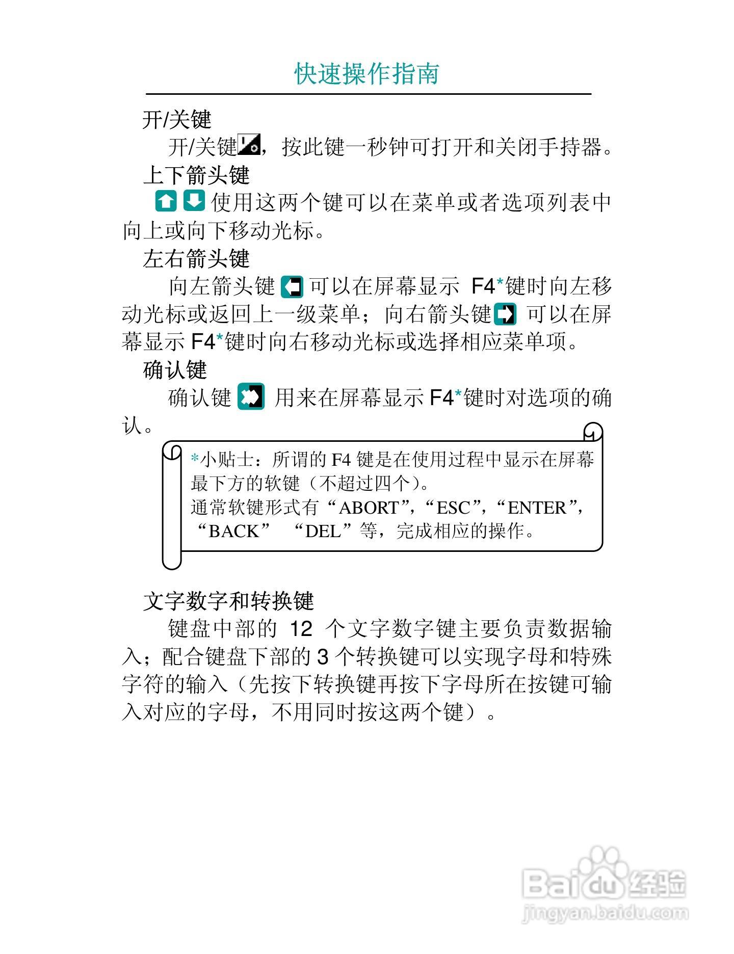 HART375通信器使用说明书:[1]