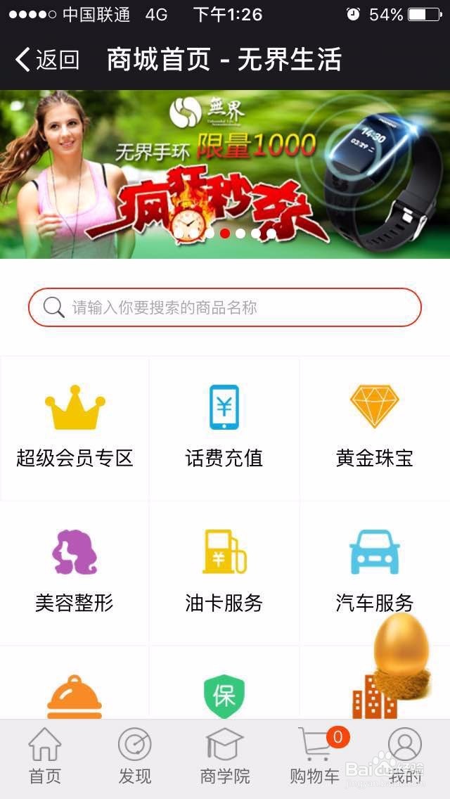 教你无界生活app如何获得金币/银币