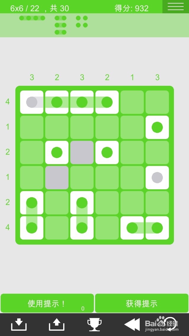 logic dots 逻辑点点 简单6*6过关图攻略（2）