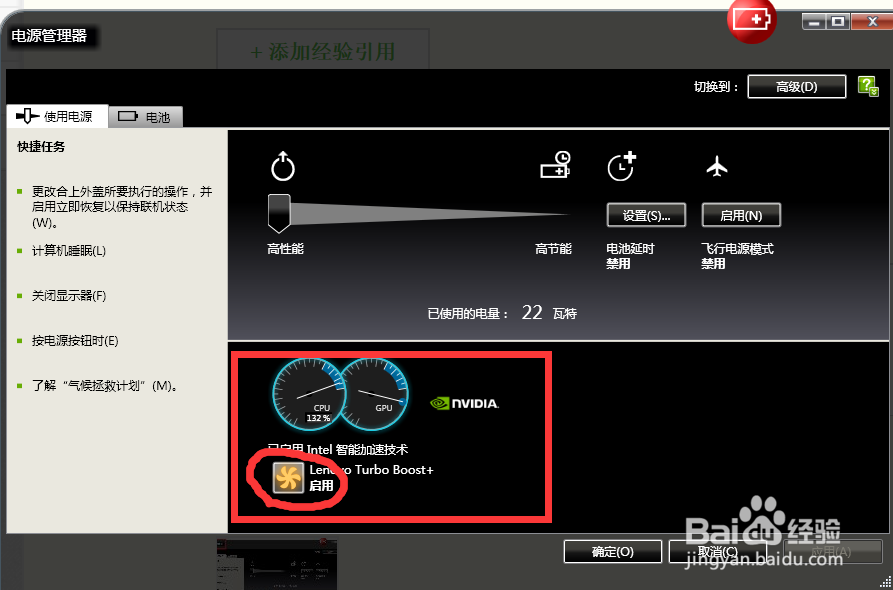 关于ThinkPad W541散热的解决方案