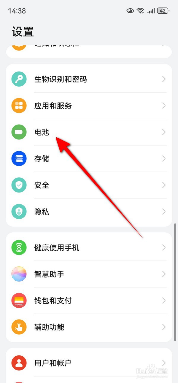 华为mate70自定义充电模式在哪