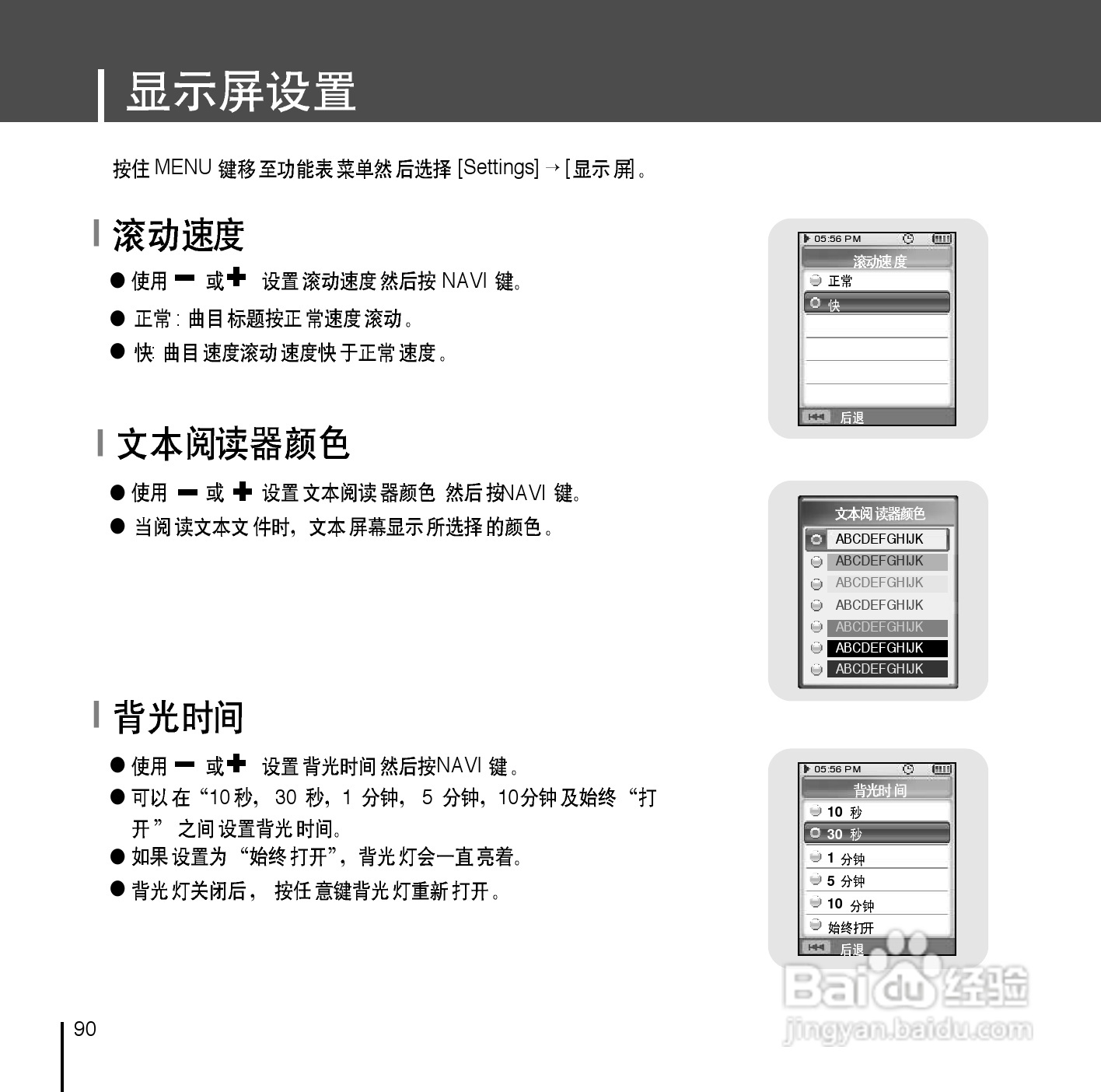 三星YP-D1Z MP3播放器使用说明书:[9]