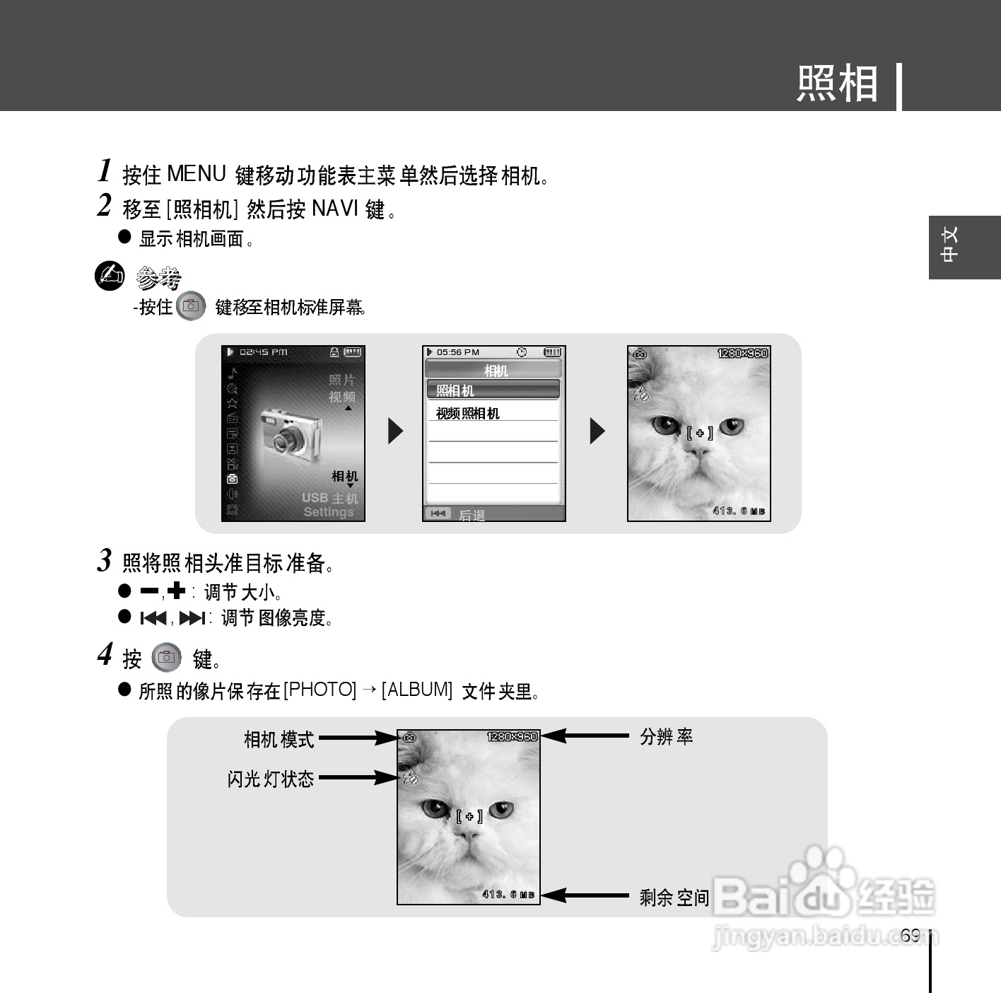三星YP-D1Z MP3播放器使用说明书:[7]